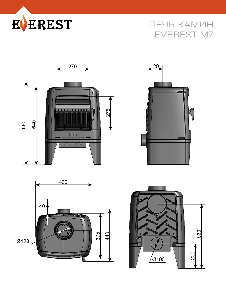 Печь-камин EVEREST M7