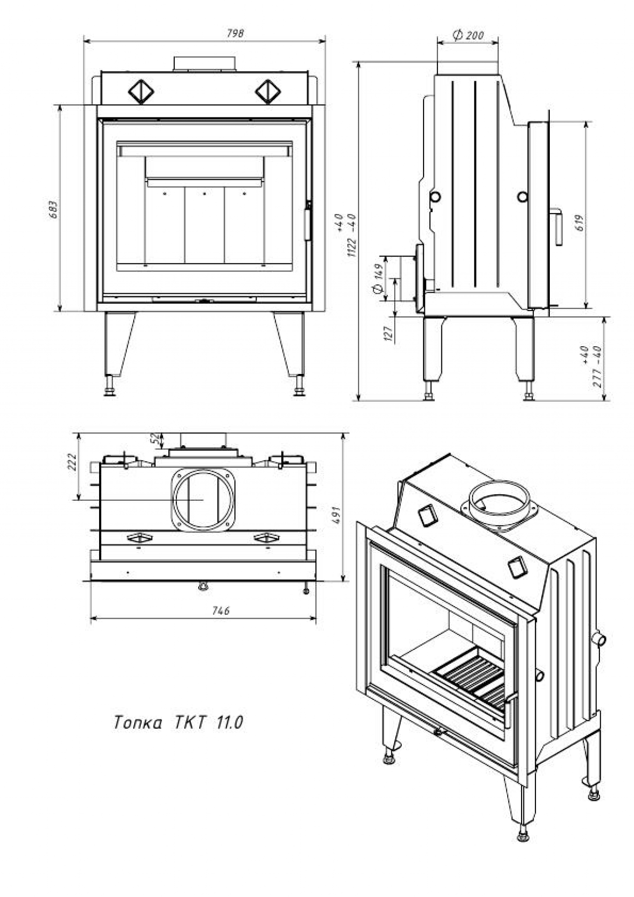 Каминная топка Мета Skadi 800