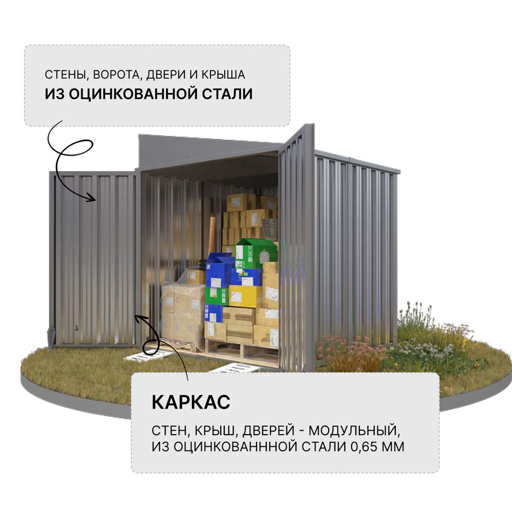 Контейнер SKOGGY секционный с односкатной крышей 2х2 м