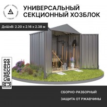 Контейнер SKOGGY секционный с двускатной крышей 2х2 м