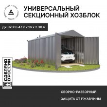 Контейнер SKOGGY секционный с двускатной крышей 6х2 м