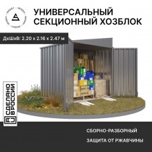 Контейнер SKOGGY секционный с односкатной крышей 2х2 м