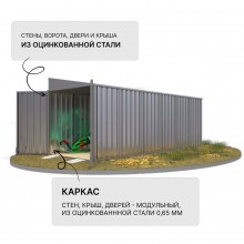 kontejner-skoggy-sektsionnyj-s-odnoskatnoj-kryshej-6kh2-m_02