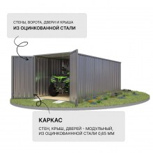 Контейнер SKOGGY секционный с плоской крышей 6х2 м