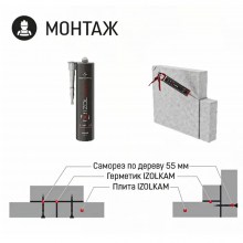 Суперизол SKAMOTEC 225 1000x1220x50мм (Дания)