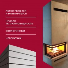 Плита Суперизол Skamol Skamotec 225, 1220х1000х40 мм (SUPER ISOL) Дания
