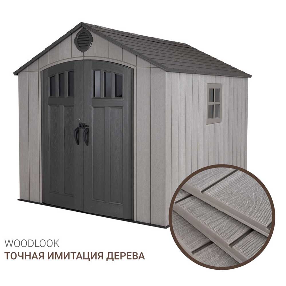 Сарай Lifetime WoodLook 8x7.5