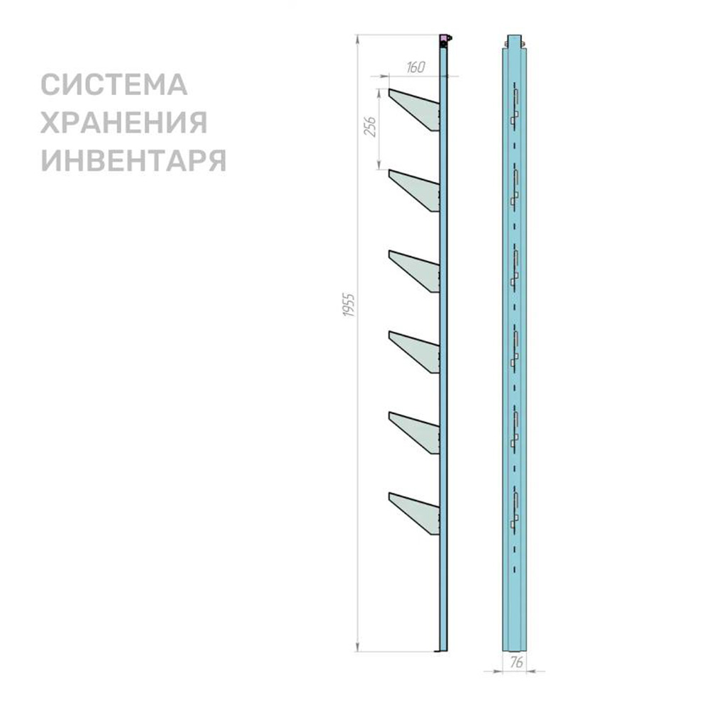 Система хранения инвентаря SKOGGY, на направляющих
