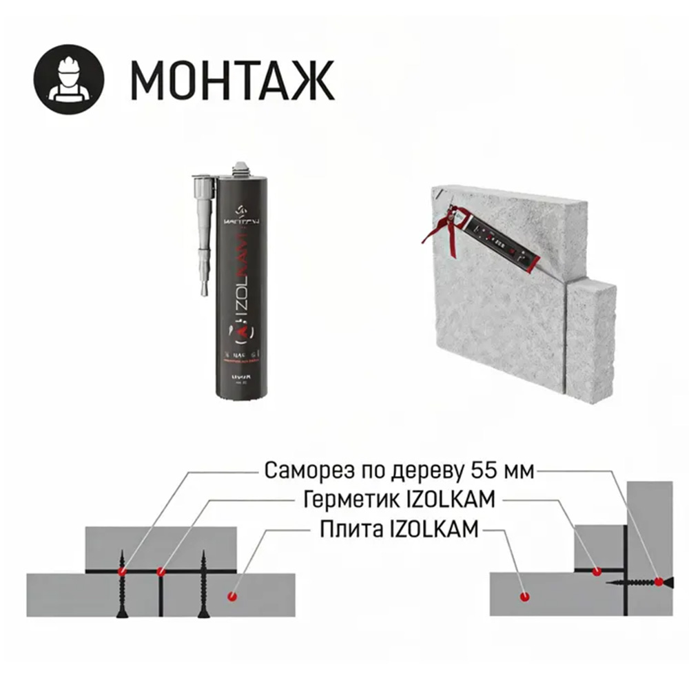 Суперизол SKAMOTEC 225 1000x1220x50мм (Дания)