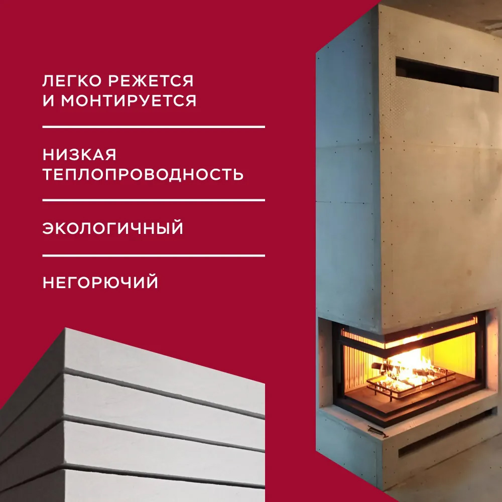 Плита Суперизол Skamol Skamotec 225, 1220х1000х50 мм (SUPER ISOL) Дания
